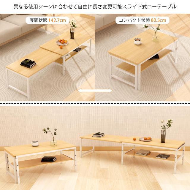 【発送が少し遅くなります】伸縮テーブル（座卓、ローテーブル） 発送が少し遅くなります】伸縮テーブル（座卓、ローテーブル） 発送が