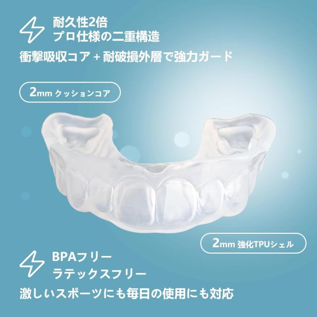 カスタム マウスピース 4mm スポーツ用プロ仕様｜マウスガード 格闘技 野球 ラグビー などに最適｜衝撃吸収＆快適フィット｜自宅で簡単に_6
