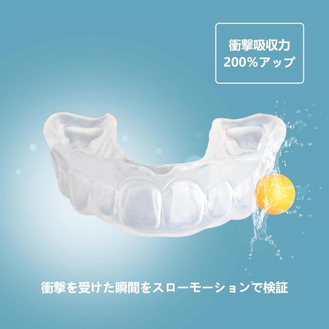 カスタム マウスピース 4mm スポーツ用プロ仕様｜マウスガード 格闘技 野球 ラグビー などに最適｜衝撃吸収＆快適フィット｜自宅で簡単に_8