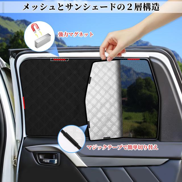 ZATOOTO トヨタ 八後押し- 80系車種専用 日がさ メッシュ窓掛け 磁石式 2層印字機 遮光 虫除け つつみ隠し 日おおい 風通し 2Way 車
