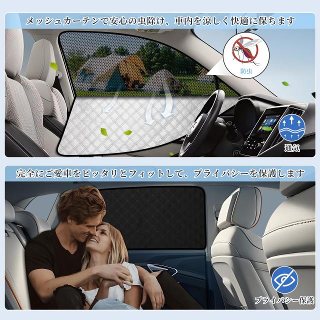 ZATOOTO トヨタ 八後押し- 80系車種専用 日がさ メッシュ窓掛け 磁石式 2層印字機 遮光 虫除け つつみ隠し 日おおい 風通し 2Way 車