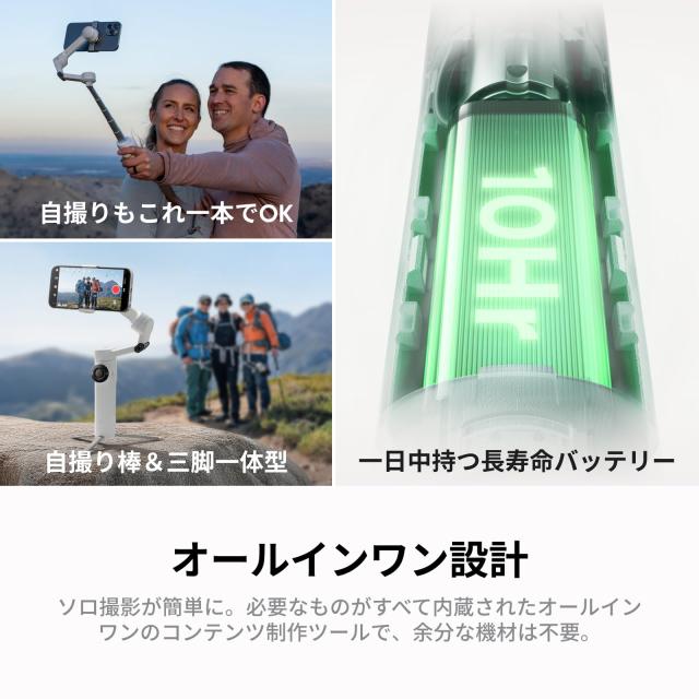 Insta360 Flow 2 スマートフォン用ジンバル 通常版 ホワイト