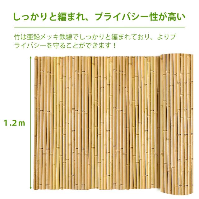 竹フェンス 1.2M高さ x 2.4M 長さ、天然竹製 竹の直径 20 mm、竹製