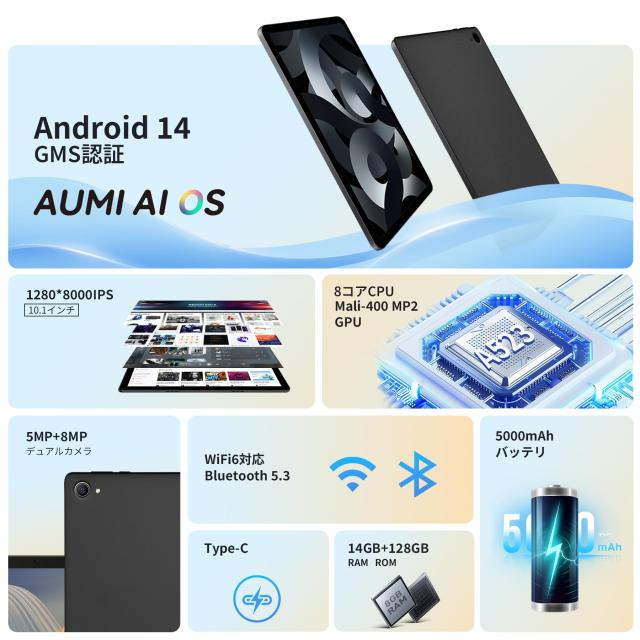 タブレット 10インチ Android 14 wi-fi モデル 14GB+128GB+1TB拡張