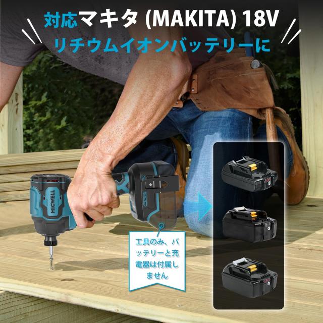 MICWELL 充電式インパクトドライバー マキタ18Vバッテリー互換(本体 