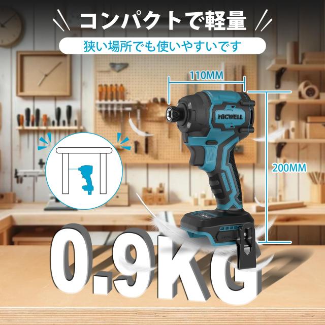 MICWELL 充電式インパクトドライバー マキタ18Vバッテリー互換(本体 