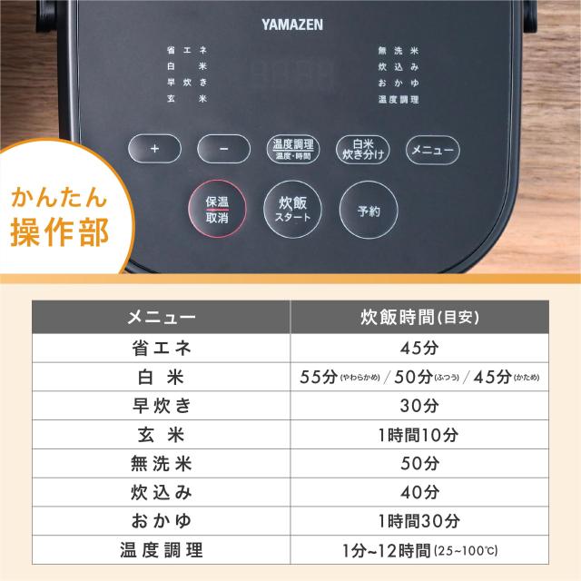 Amazon.co.jp限定】[山善] 炊飯器 一人暮らし 5.5合 3種類炊き分け機能 