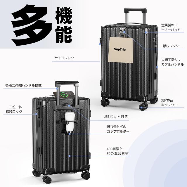 SupTrip 多機能キャリーケース (ブラック, M (4~6泊/65L) SupTrip 多機能キャリーケース (ブラック, M (4~6泊/65L) M109276114