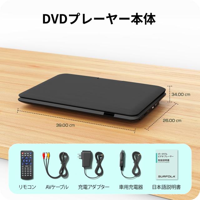 Surfola ポータブルDVDプレーヤー 液晶 15.6インチ超大画面、6時間連続再生、CPRM対応 リージョンフリー、 USB SDカード対応 AV入出力 TV_8