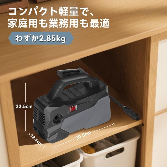 高圧洗浄機【A4用紙サイズ・超軽量2.85kg・2025年新登場】12MPa ミニ