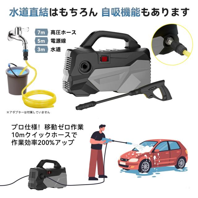 高圧洗浄機 A4用紙サイズ 超軽量2.85kg 12MPa ミニ高圧洗車機 小型 高圧洗浄機 A4用紙サイズ 超軽量2.85kg 12MPa ミニ高圧洗車機 小型