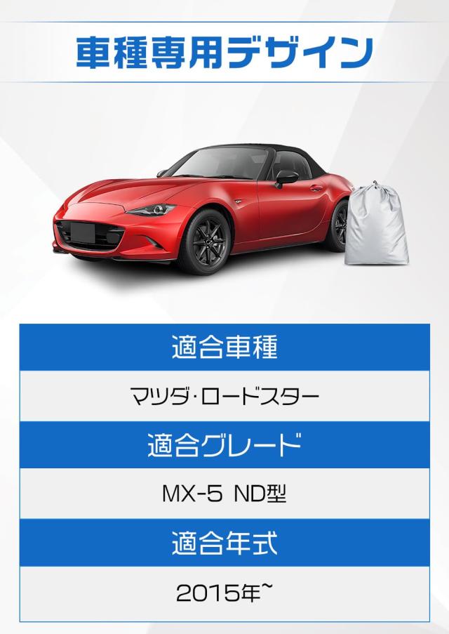 NDロードスター ハーフボディカバー 純正アクセサリー - 車 