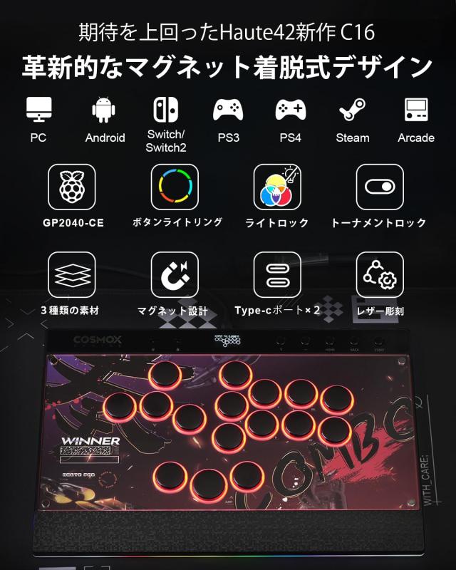 Haute42 アケコン レバーレス コントローラー レバーレス アケコン