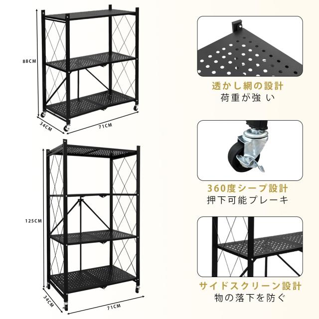 PakOne 折り畳みラック 折りたたみ 折り畳み メタルラック 収納ラック 折り畳み棚 オープンラック 折りたたみ式 360°キャスター付き 組_1