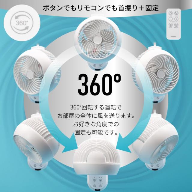 オーム(OHM) サーキュレーター 360°首振り 扇風機 壁掛け・卓上両用式