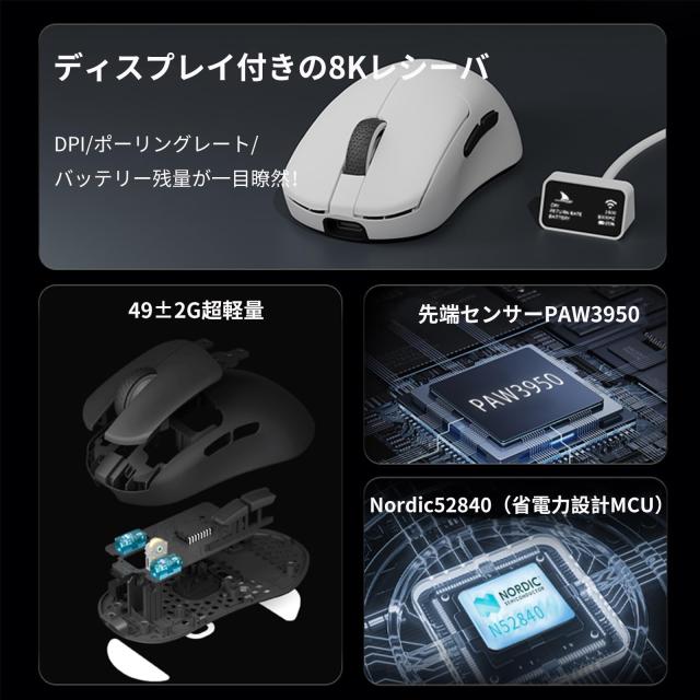 KDSTROE(小さな店)×Darmoshark N7 MAX ゲーミングマウス 有線無線