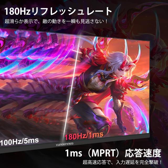 XUNDEFINED 27インチゲーミングモニター 180Hz 1ms(MPRT)高速応答 WQHD