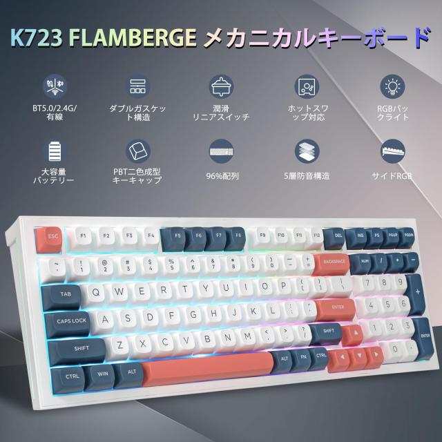 Redragon K723 ゲーミングキーボード ワイヤレス メカニカルキーボード 銀軸 テンキー付き 2.4GHz/BT/USB-C有線 ガスケットマウント構造_1