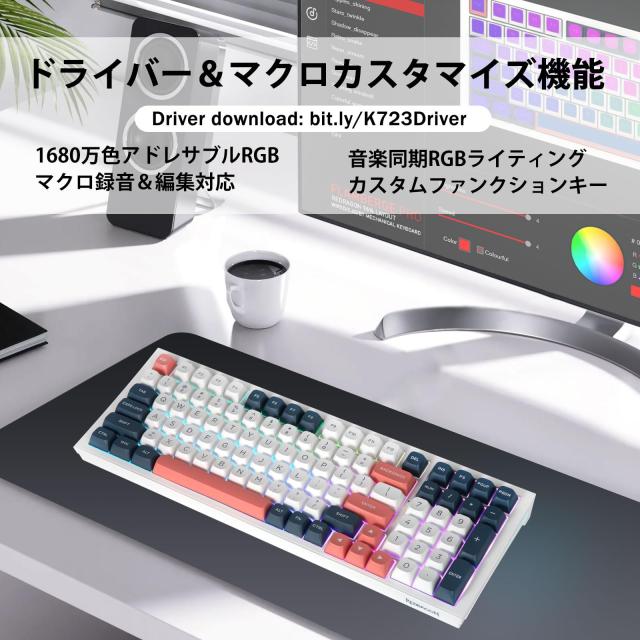 Redragon K723 ゲーミングキーボード ワイヤレス メカニカルキーボード 銀軸 テンキー付き 2.4GHz/BT/USB-C有線 ガスケットマウント構造_8