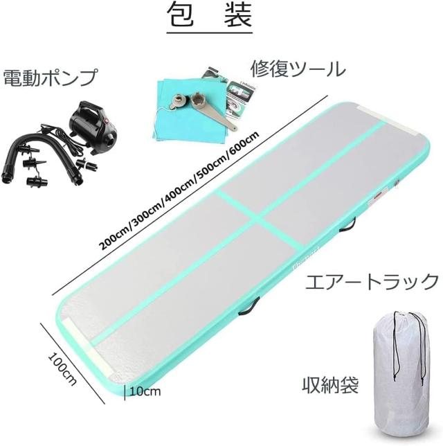 体操 マット エアーマット 折り畳み可能 電動エアーポンプ付き 自宅用