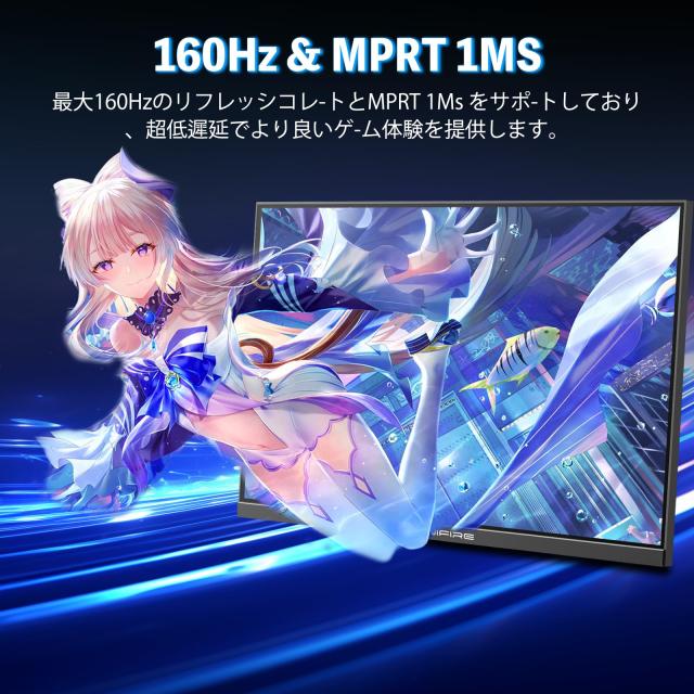 Minifire ゲーミングモニター 24インチ 160Hz 4000：1コントラスト比 NTSC72% HDR 300cd/m？ A