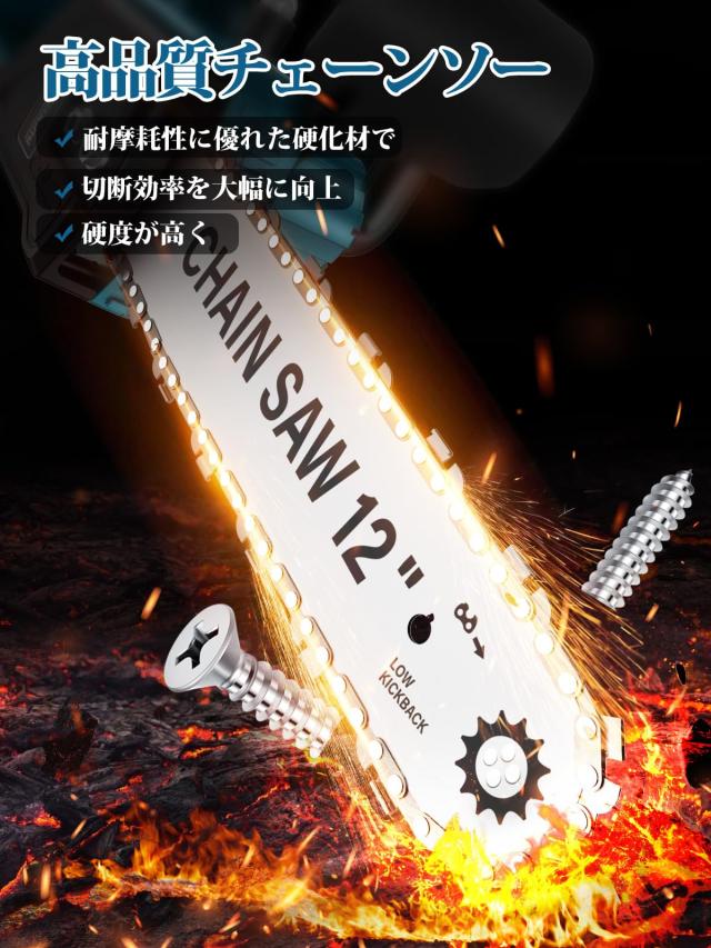 Natsumi チェーンソー 充電式 12インチ ブラシレスモーター 電動チェーンソー 4.0Ah大容量バッテリー2個搭載 マキタ18Vバッテリー対応可_3