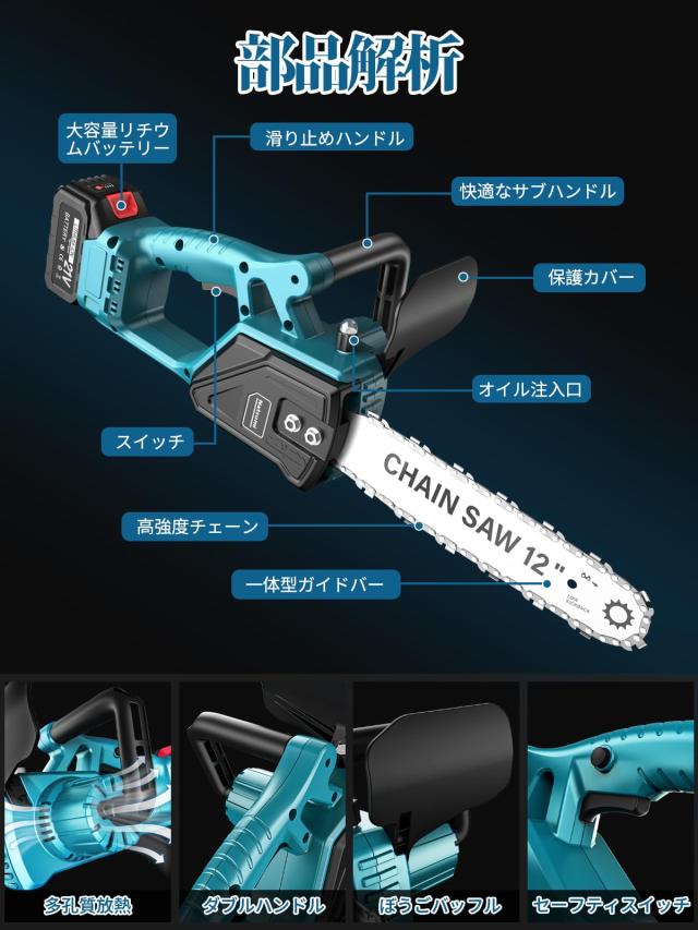 Natsumi チェーンソー 充電式 12インチ ブラシレスモーター 電動チェーンソー 4.0Ah大容量バッテリー2個搭載 マキタ18Vバッテリー対応可_5