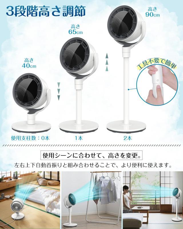 サーキュレーター 扇風機 兼用 DCモーター 静音【4D送風＆節電対策