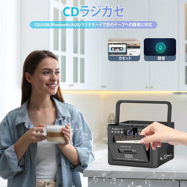 Greadio 2025 多機能ラジカセCDプレーヤー Bluetooth5.1 カセットプレーヤー 充電式CDラジオ セットコンポ FMラジオ EQモード 5000mAh大_2