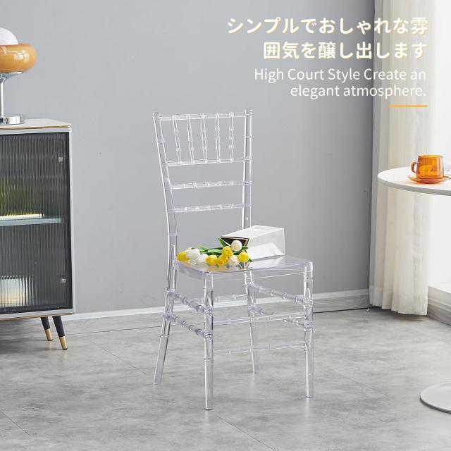 TAO ONE ダイニングチェア 椅子 ダイニング 椅子 透明 食卓チェア 透明 イス イス おしゃれ キッチン パーティー イベント 結婚式 宴会_7