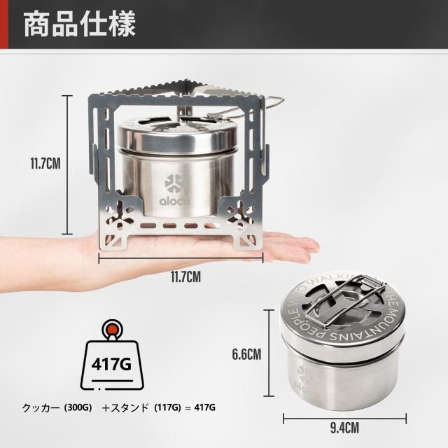 Alocs 8pcs アルコールストーブ セット 五徳付き 軽量 キャンプギア