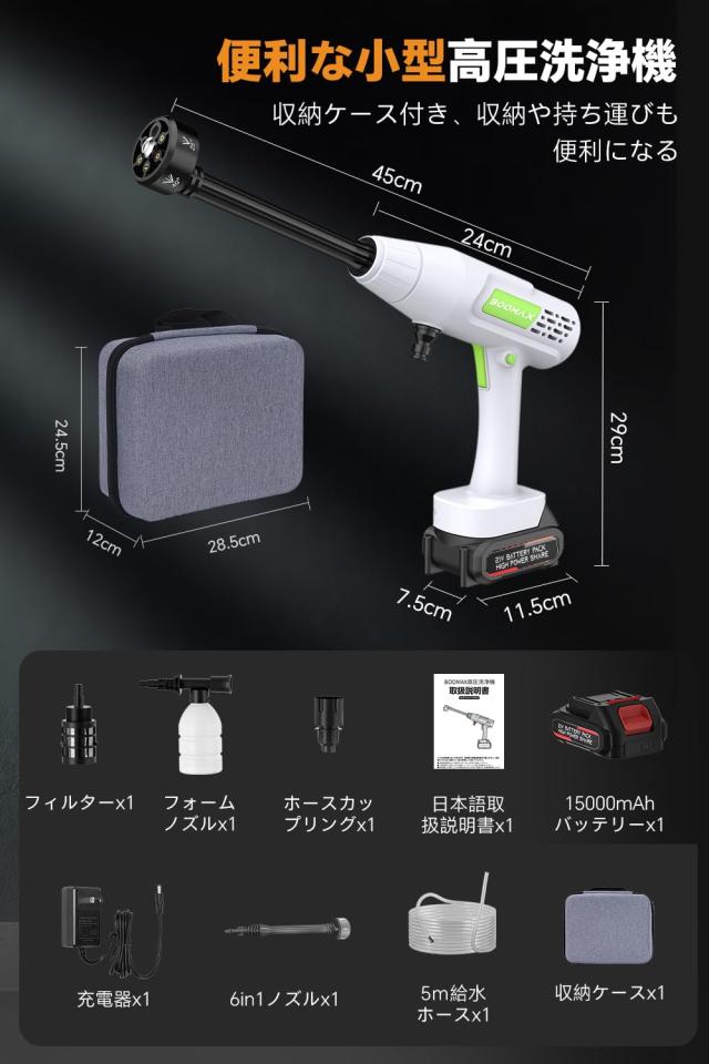 2025初登場?技術更新】Boomax高圧洗浄機 コードレス USB充電式 2025初登場?技術更新】Boomax高圧洗浄機 コードレス USB充電式