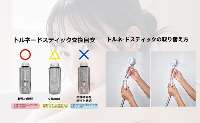 【正規品】[plus]プラスシャワーヘッド ウルトラファインミスト 塩素低減 美容シャワーヘッド 肌深度清潔 肌ケア トルネードスティック付_8