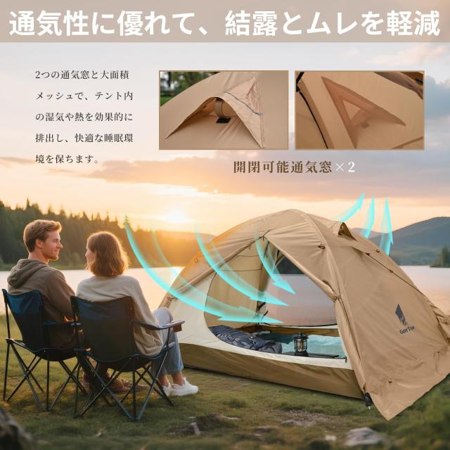 GEERTOP テント 2人用 ソロテント 軽量 4シーズン 二重層 耐水圧5000MM