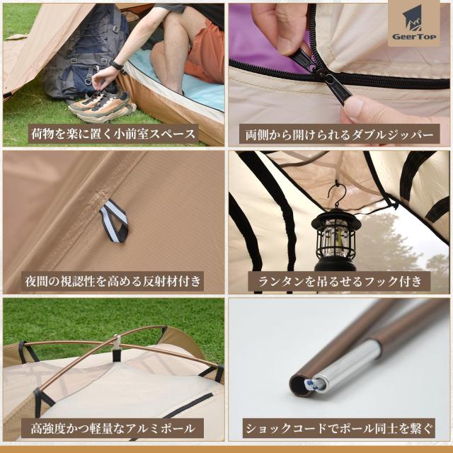 GEERTOP テント 2人用 ソロテント 軽量 4シーズン 二重層 耐水圧