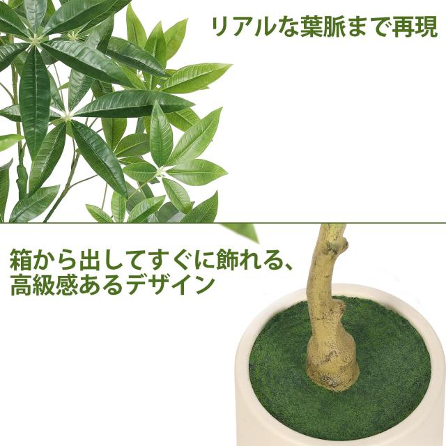 FEELEAD フェイクグリーン 人工観葉植物 パキラ 多幸の木 120cm 大型 光触媒 観葉樹 造花 室内 空気清浄 消臭 抗菌 風水 金運 インテリア_2