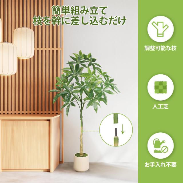 FEELEAD フェイクグリーン 人工観葉植物 パキラ 多幸の木 120cm 大型 光触媒 観葉樹 造花 室内 空気清浄 消臭 抗菌 風水 金運 インテリア_3