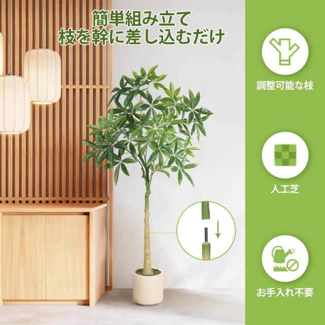 フェイクグリーン 観葉植物 高さ150cm 大型 光触媒 人工観葉植物