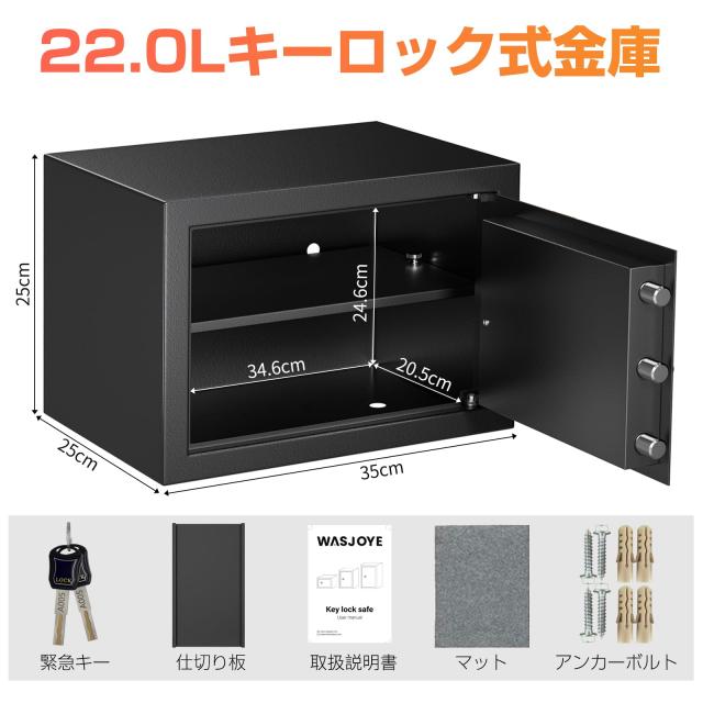 WASJOYE 家庭用金庫 小型金庫 キーロック式 セキュリティーボックス 業務用 店舗用 会社用 防犯箱 保管庫 A4用紙に対応 仕切り板付き 鍵_5
