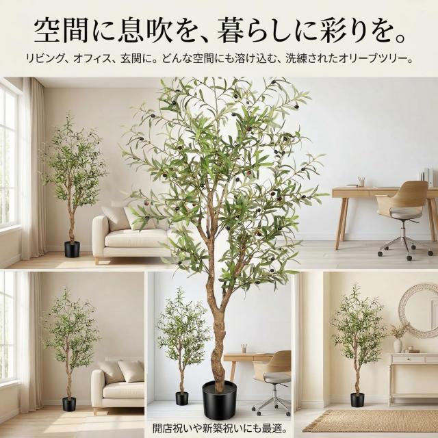 FEELEAD フェイクオリーブの木 高さ183cm 人工観葉植物 グリーン FEELEAD フェイクオリーブの木 高さ183cm 人工観葉植物 グリーン