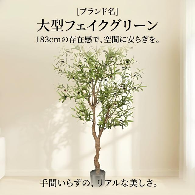 FEELEAD フェイクオリーブの木 高さ183cm 人工観葉植物 グリーン FEELEAD フェイクオリーブの木 高さ183cm 人工観葉植物 グリーン