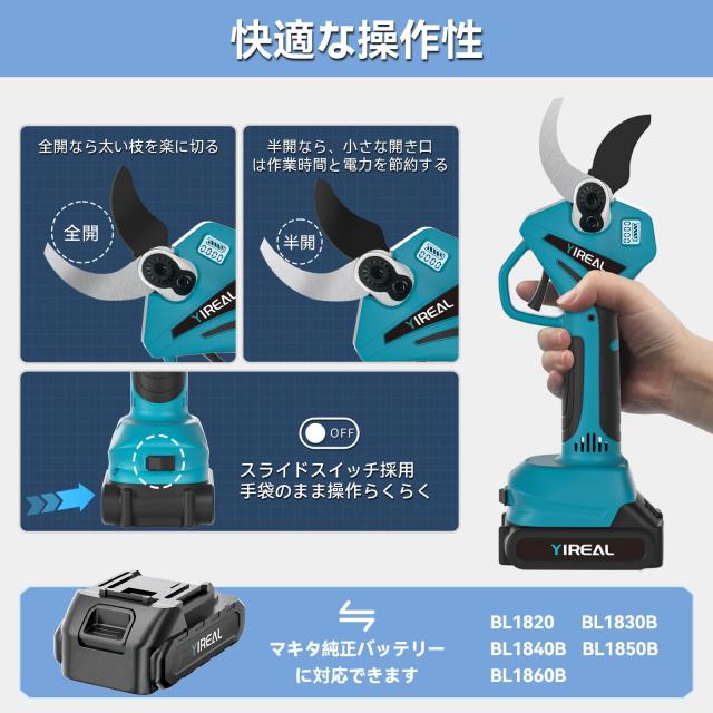 Yireal 電動剪定バサミ 18V 45mm切断径 2段階開き角度調節 SK5ブレード_3