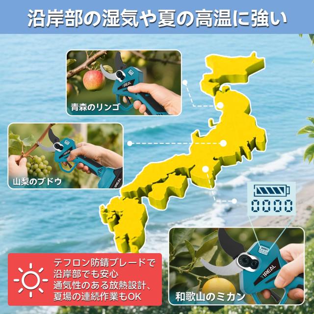Yireal 電動剪定バサミ 18V 45mm切断径 2段階開き角度調節 SK5ブレード_4