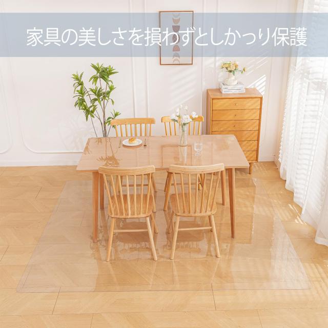 ダイニングマット 透明 PVC 床保護マット 特大サイズ ダイニングテーブル 下に敷くマット 厚さ1.5mm 200×240cmキズ防止 凹み防止 保護シ_1