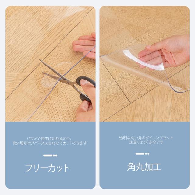 ダイニングマット 透明 PVC 床保護マット 特大サイズ ダイニングテーブル 下に敷くマット 厚さ1.5mm 200×240cmキズ防止 凹み防止 保護シ_3