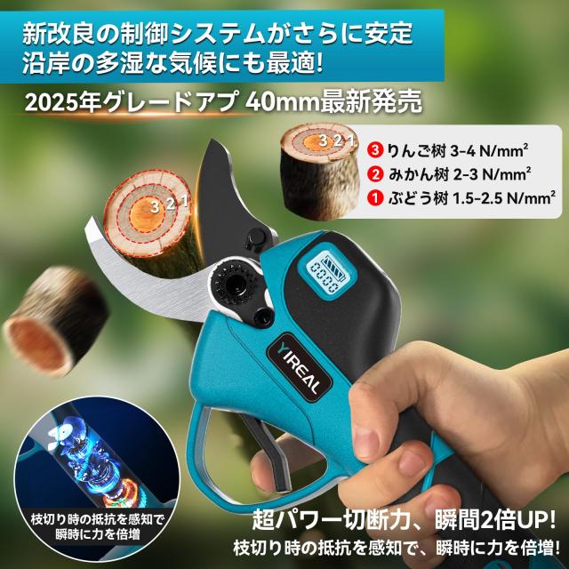 【2025新登場強化版】電動剪定バサミ 剪定バサミ 電動バサミ 18V切断径40mmのコードレス充電式剪定バサミ 2段階開き角度調節可 マキタ18V_1