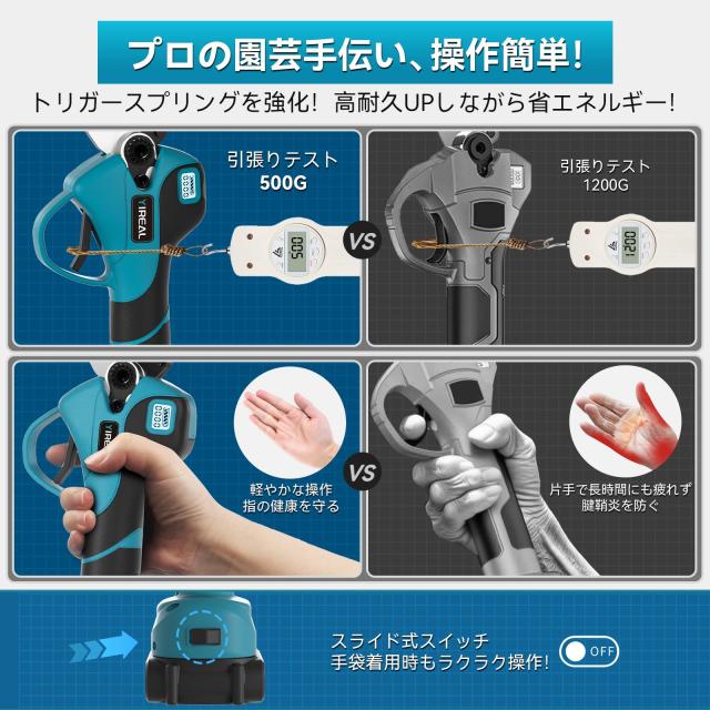 【2025新登場強化版】電動剪定バサミ 剪定バサミ 電動バサミ 18V切断径40mmのコードレス充電式剪定バサミ 2段階開き角度調節可 マキタ18V_2