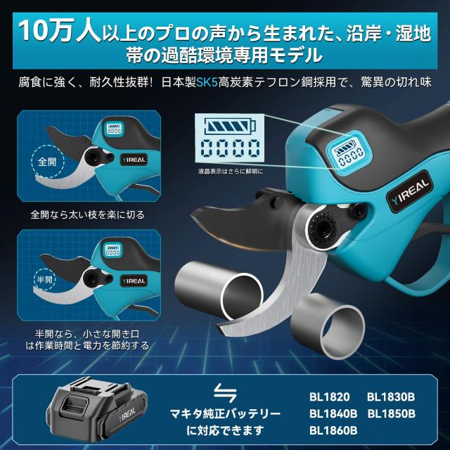 【2025新登場強化版】電動剪定バサミ 剪定バサミ 電動バサミ 18V切断径40mmのコードレス充電式剪定バサミ 2段階開き角度調節可 マキタ18V_3