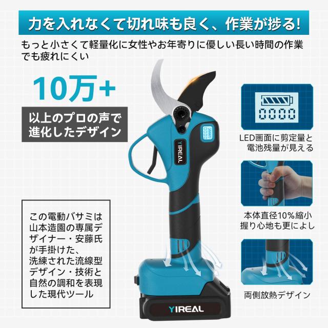 【2025新登場強化版】電動剪定バサミ 剪定バサミ 電動バサミ 18V切断径40mmのコードレス充電式剪定バサミ 2段階開き角度調節可 マキタ18V_4