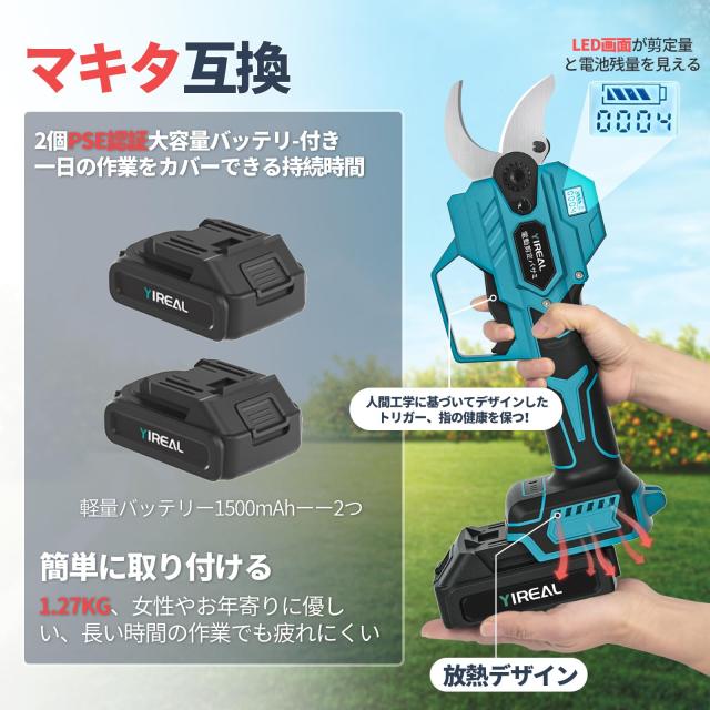 2025改良強化版】電動バサミ 電動剪定バサミ 剪定バサミ 18V切断径42mmの